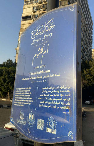 An Egyptian Voice Across Continents: Oum Kalthoum, Exile, and the Inheritance of Identity